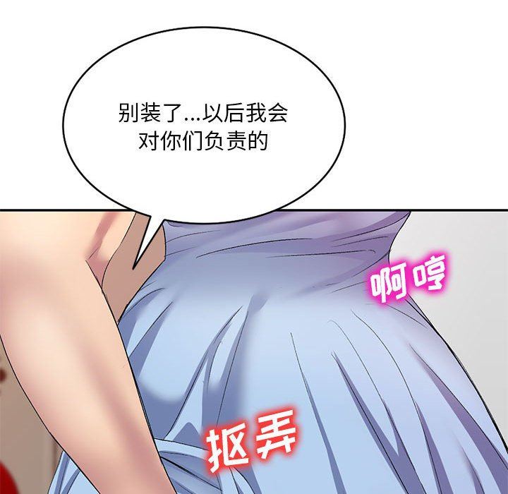 侄女來敲門第7話