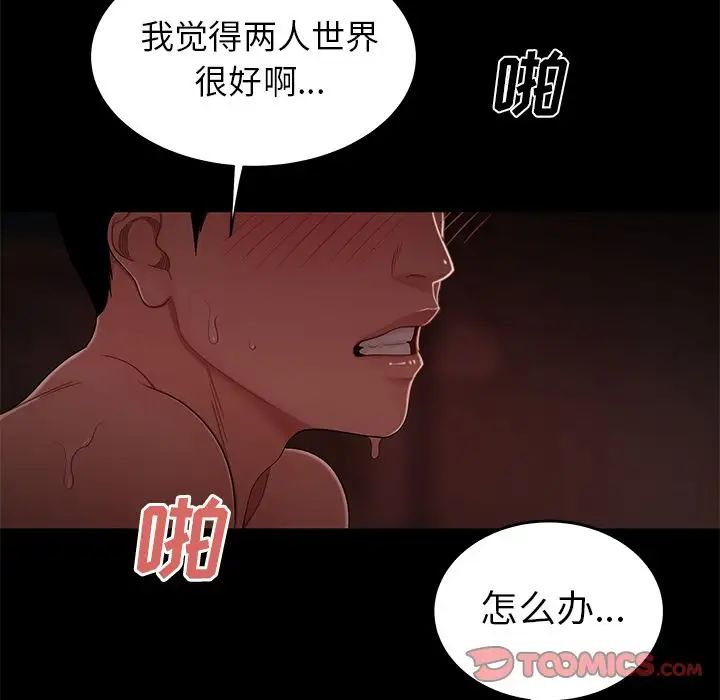 致命牢笼第7话