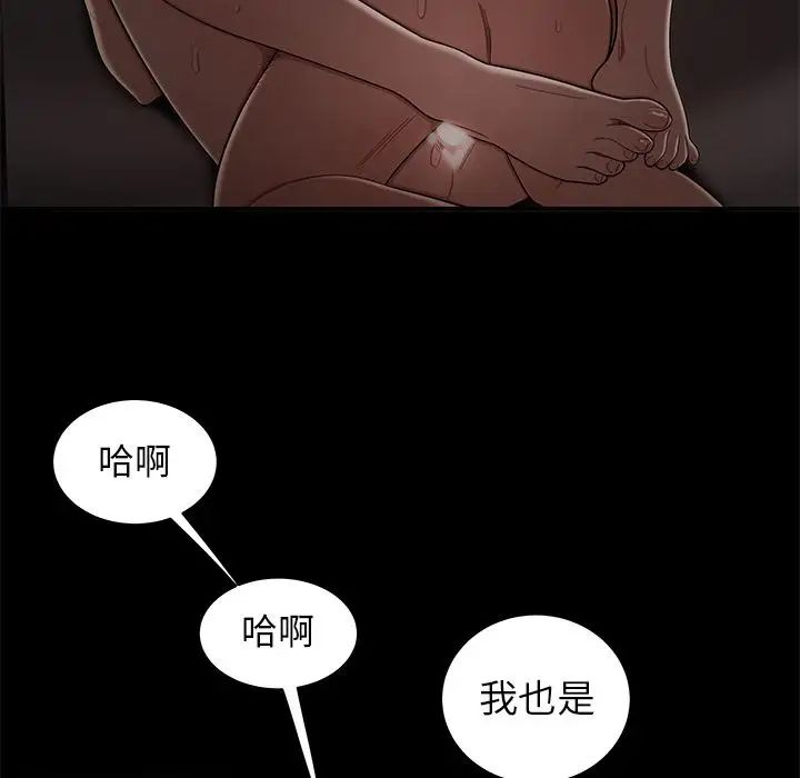 致命牢籠第7话