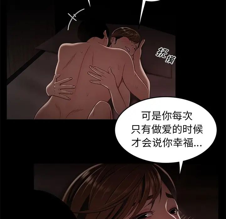 致命牢籠第7话