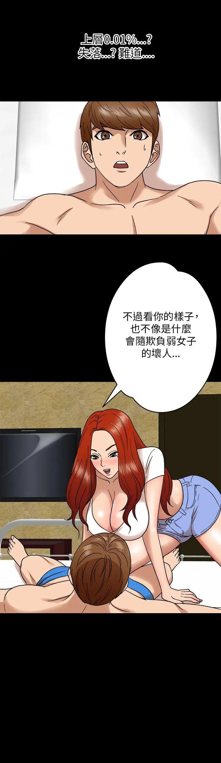 神秘貝殼島第5話