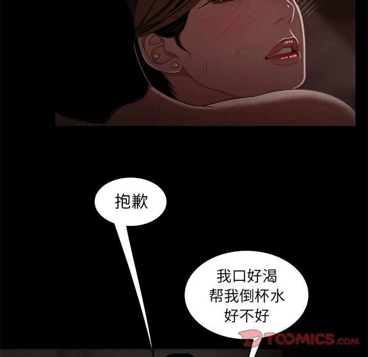 致命牢笼第7话