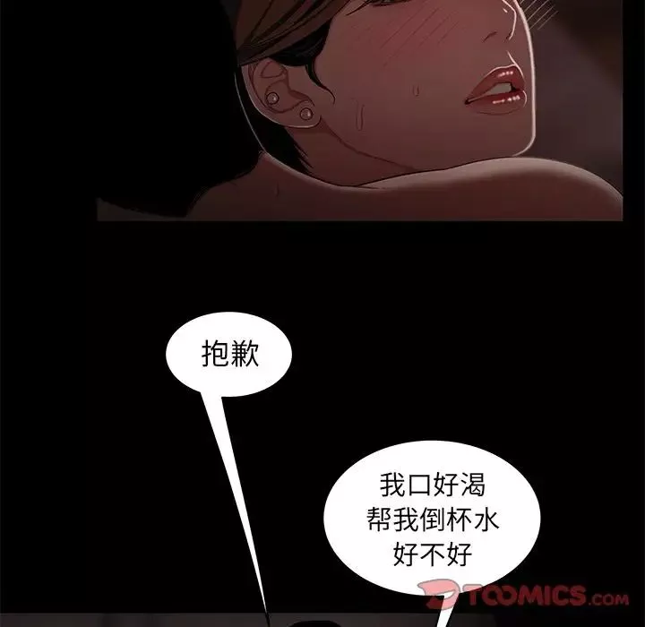 致命牢籠第7话