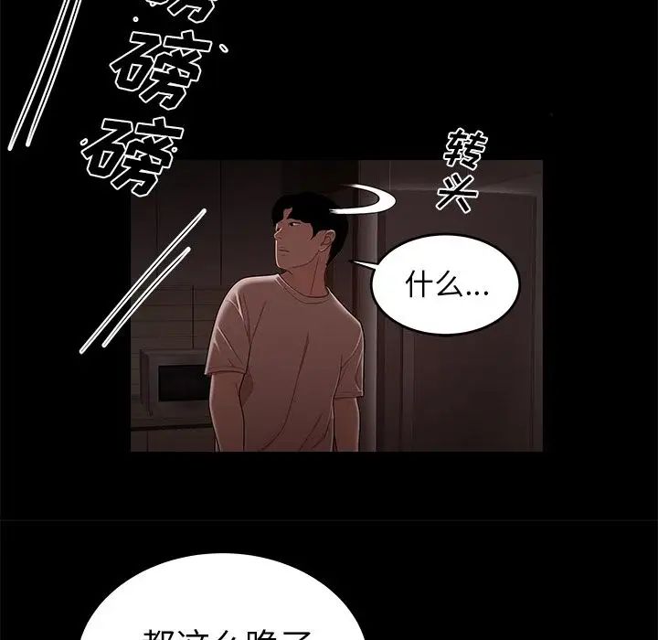 致命牢籠第7话