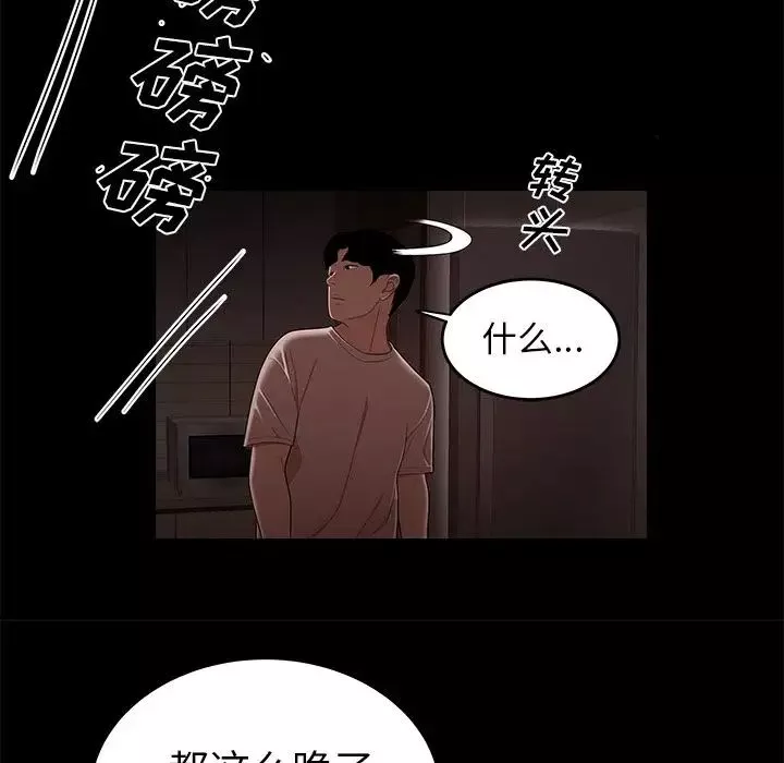 致命牢籠第7话