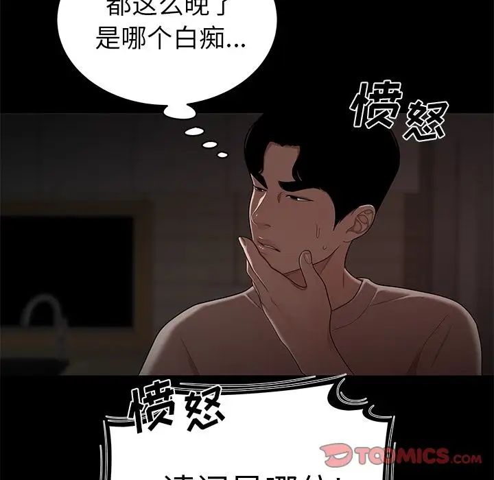 致命牢笼第7话