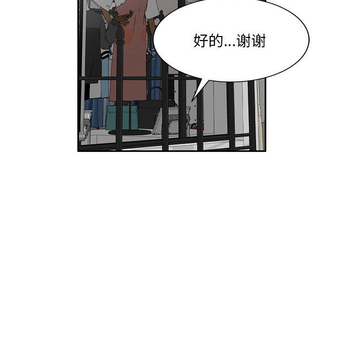 侄女來敲門第7話