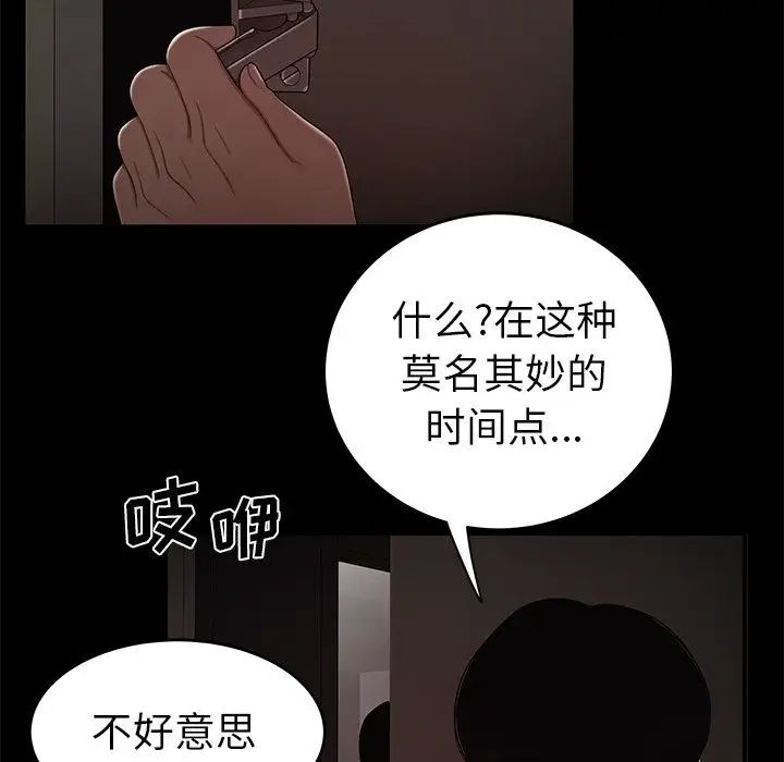 致命牢笼第7话