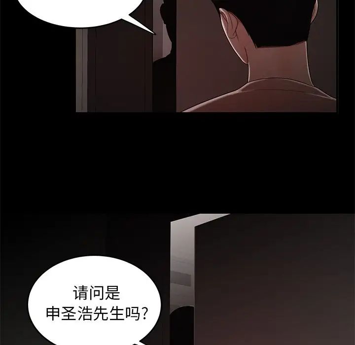 致命牢笼第7话