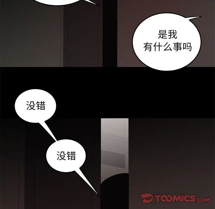 致命牢笼第7话