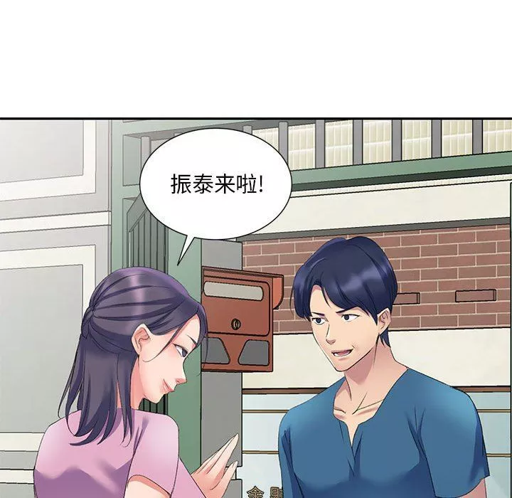 侄女來敲門第7話