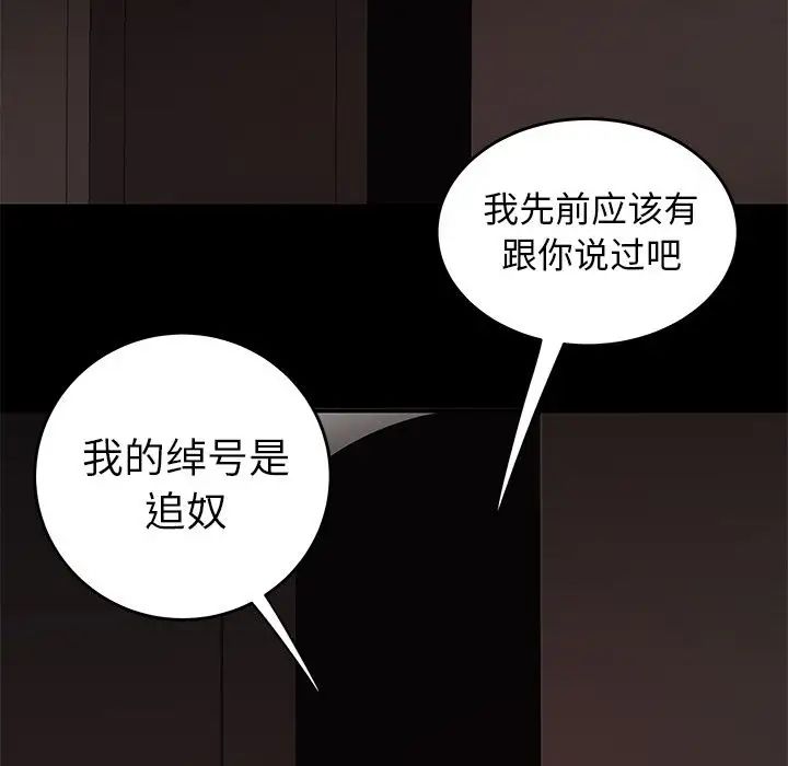 致命牢籠第7话