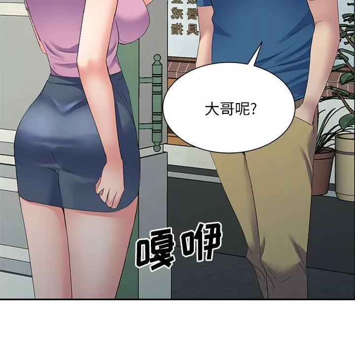 侄女來敲門第7話