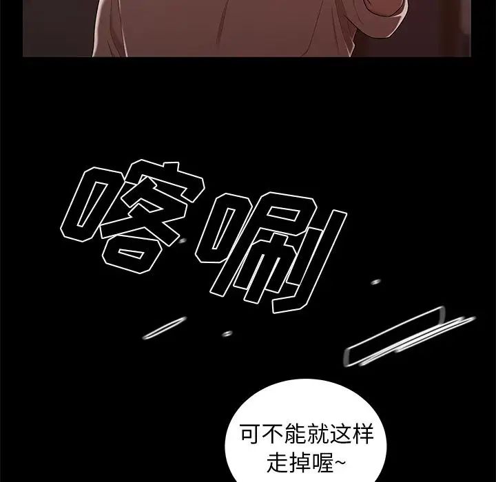 致命牢笼第7话