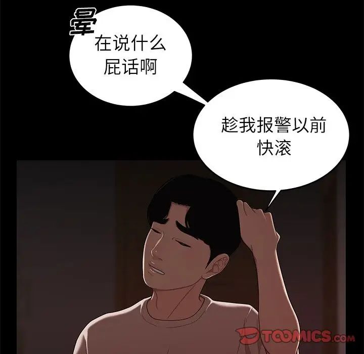 致命牢籠第7话