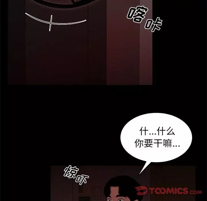 致命牢籠第7话