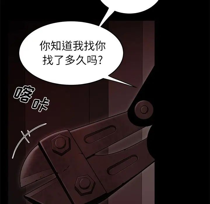 致命牢籠第7话