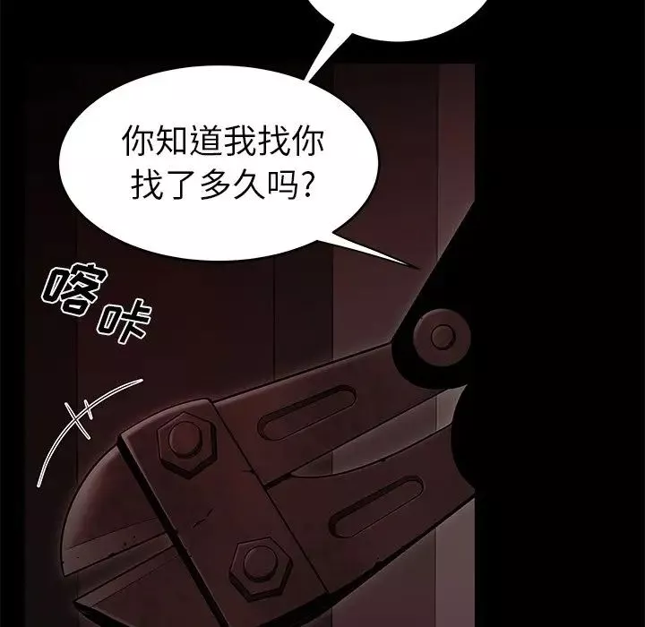致命牢籠第7话