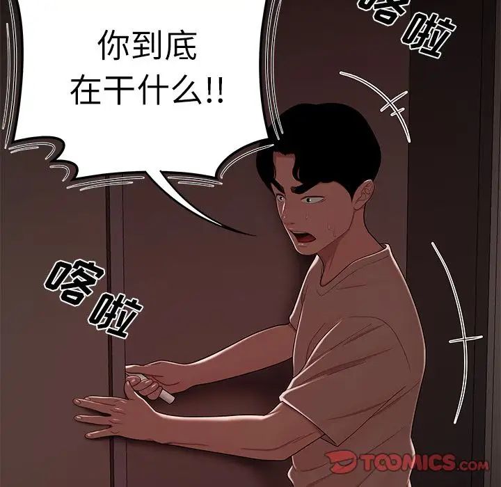 致命牢籠第7话