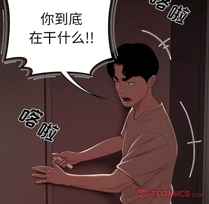 致命牢籠第7话