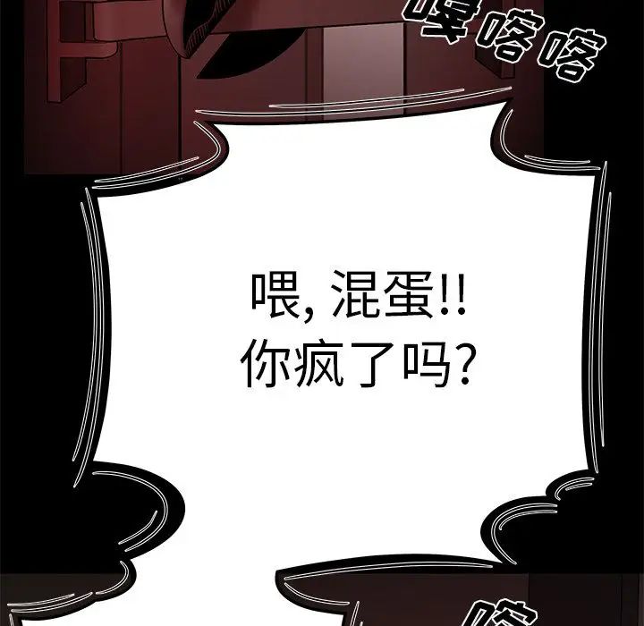 致命牢籠第7话