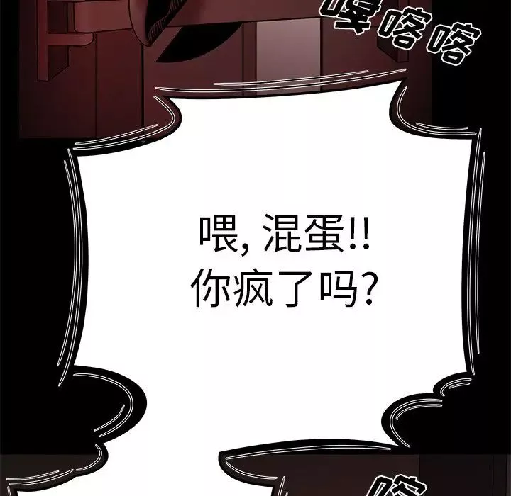 致命牢籠第7话