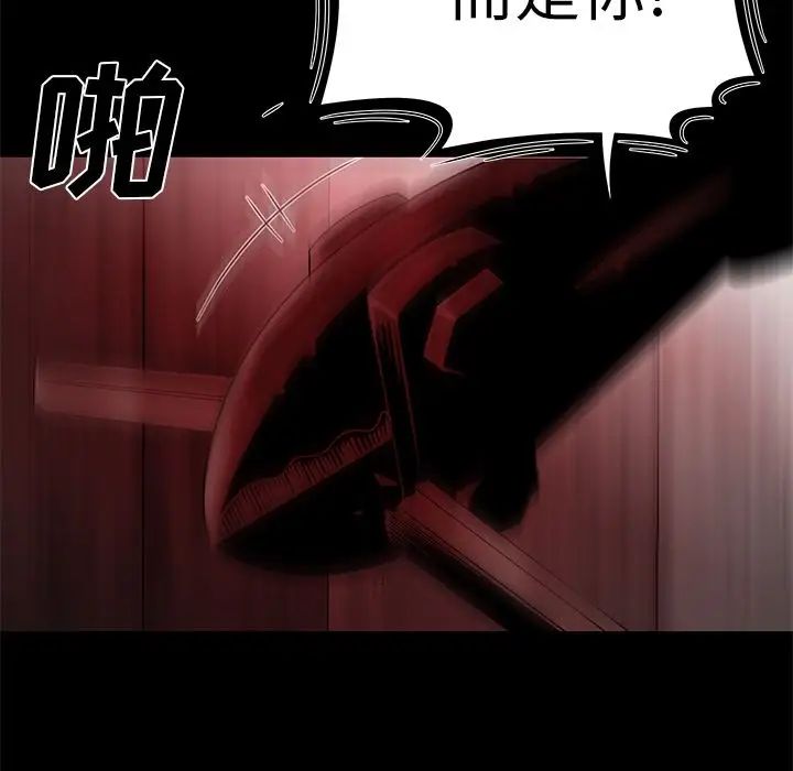 致命牢笼第7话