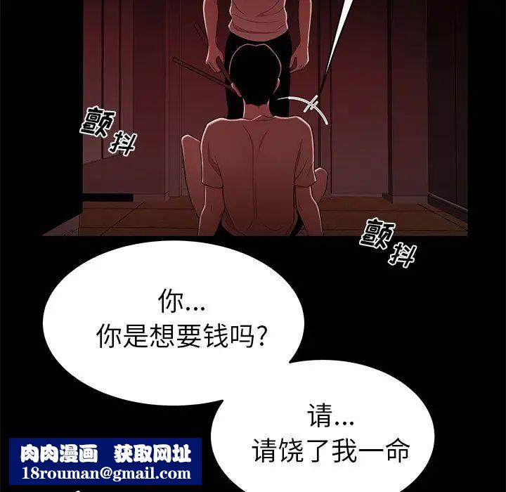 致命牢笼第7话