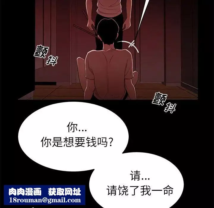 致命牢籠第7话