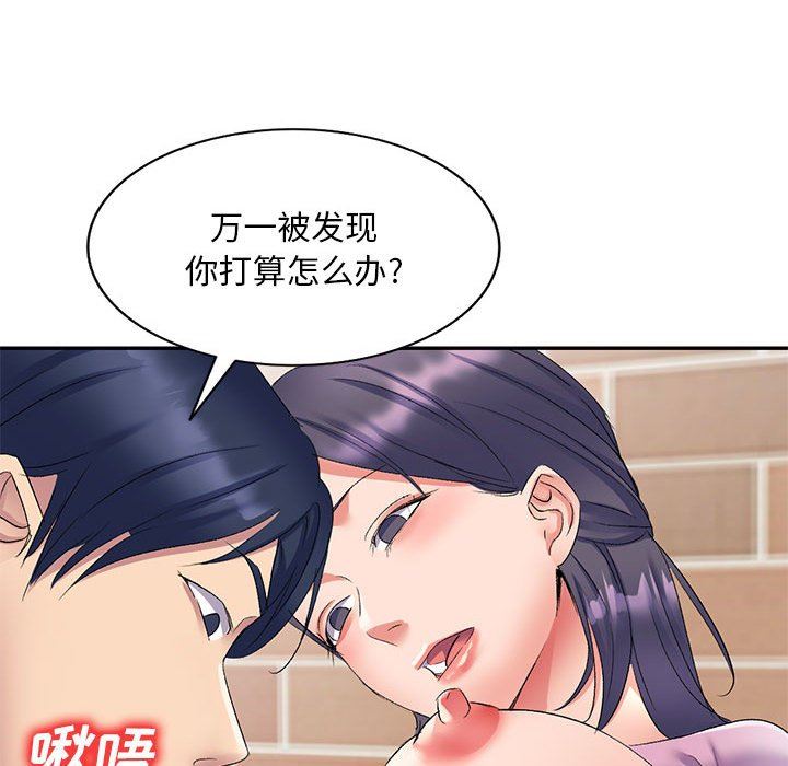 侄女来敲门第7话