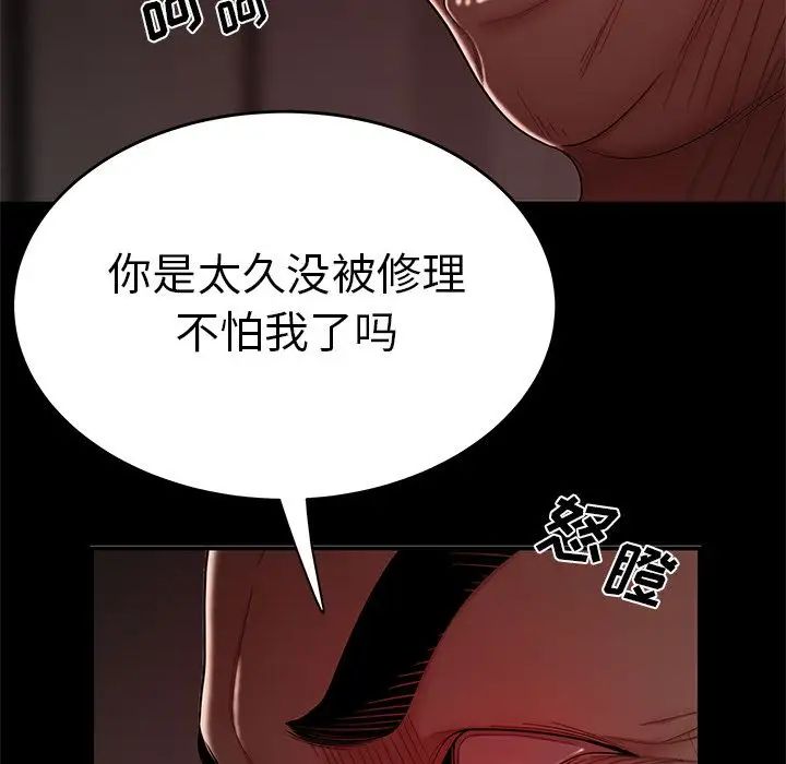 致命牢笼第7话