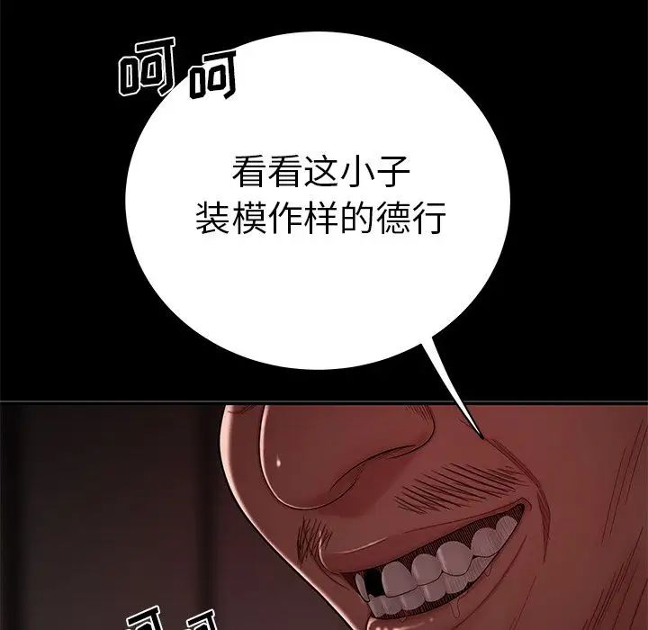 致命牢籠第7话