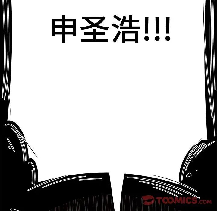 致命牢籠第7话