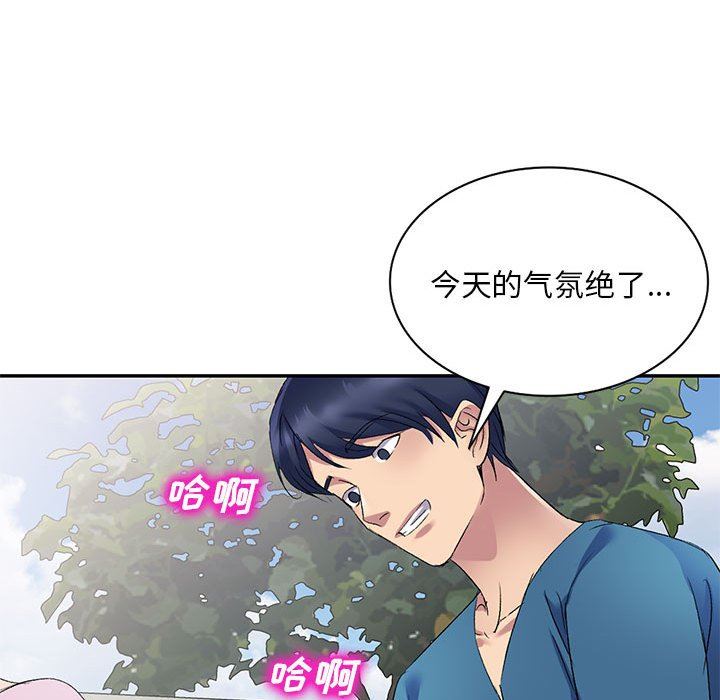侄女来敲门第7话