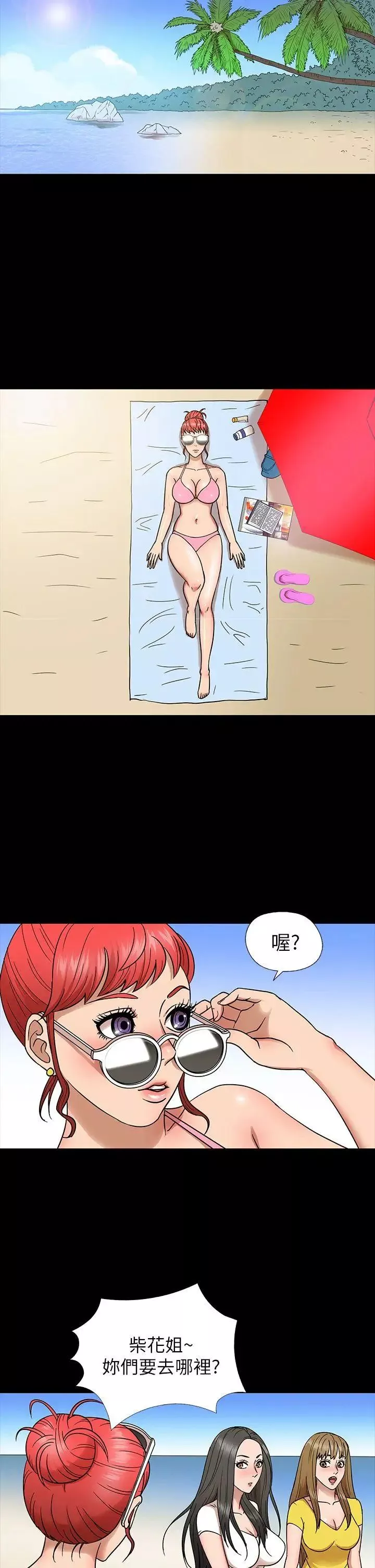 神秘貝殼島第6話
