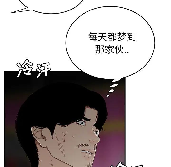 致命牢籠第7话