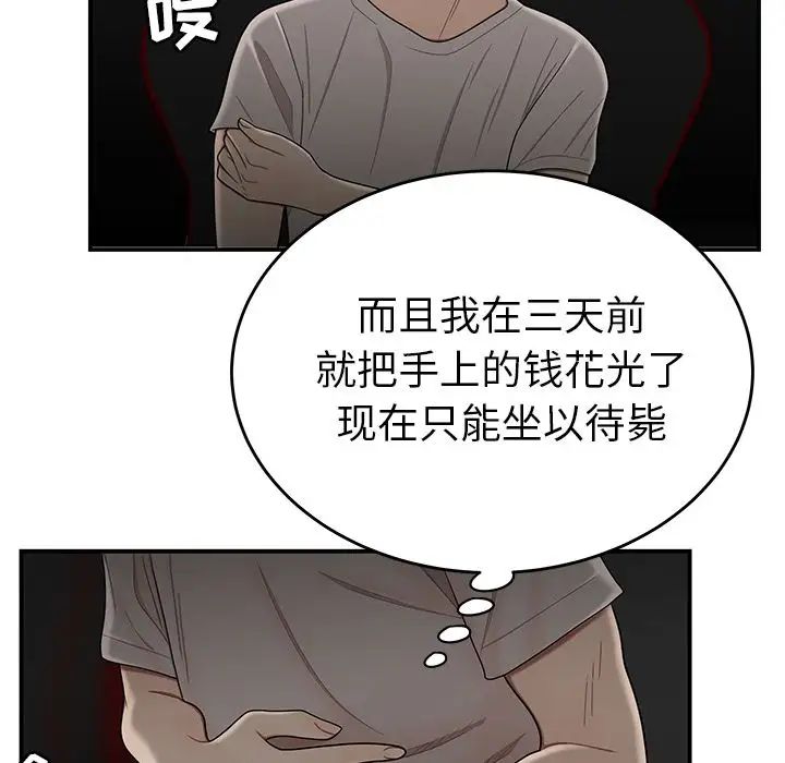 致命牢籠第7话