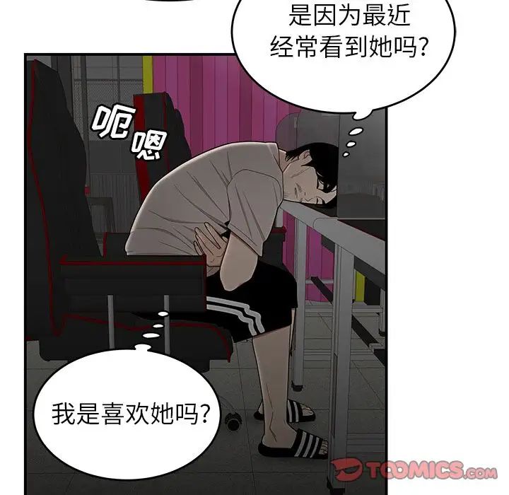 致命牢籠第7话