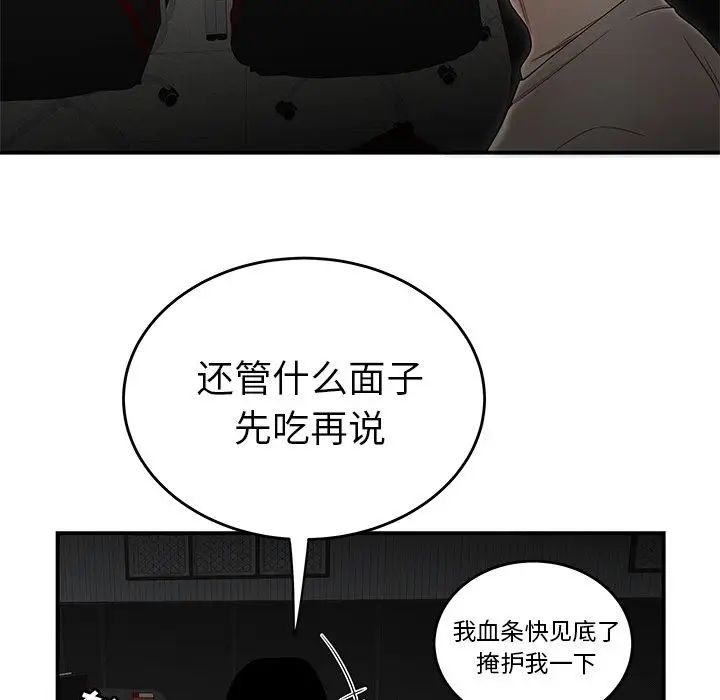致命牢笼第7话
