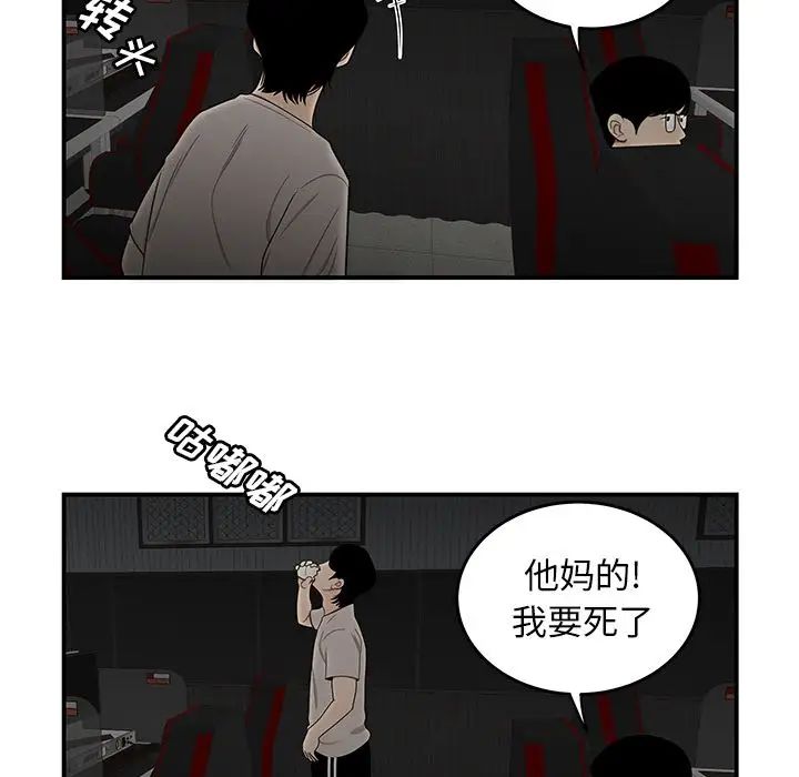 致命牢籠第7话