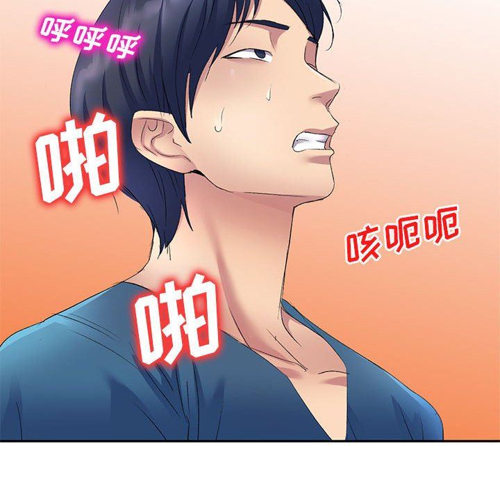 侄女来敲门第7话