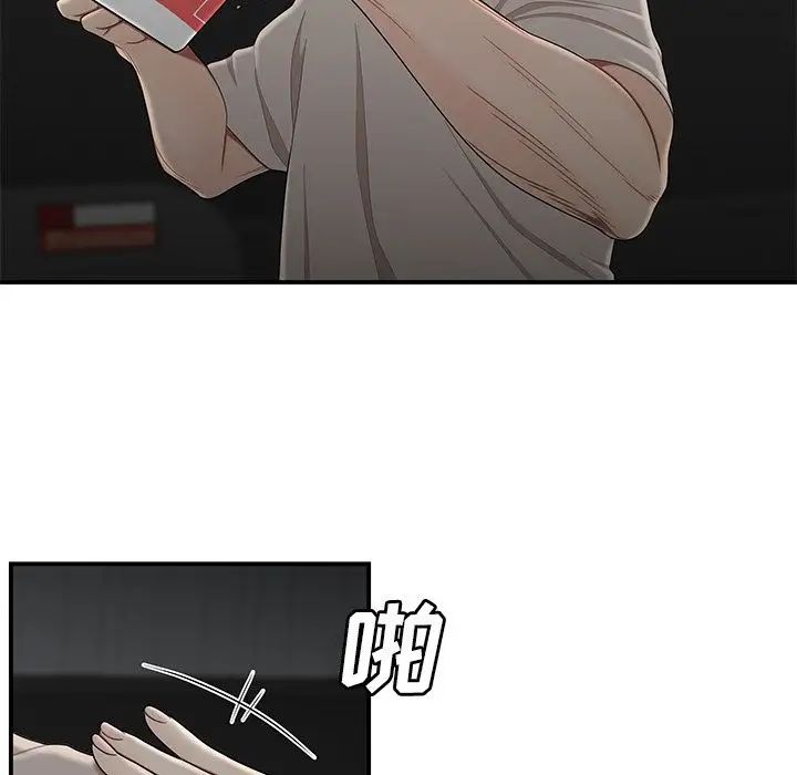致命牢笼第7话