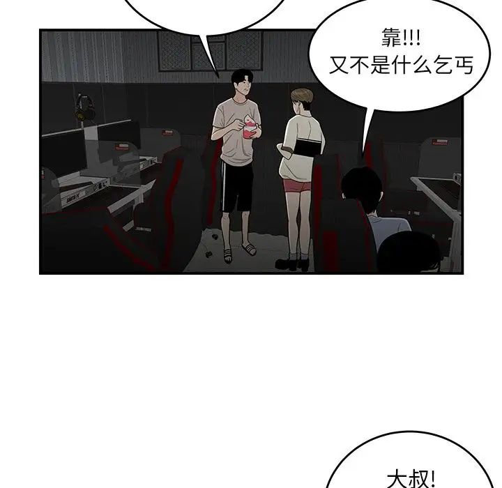 致命牢笼第7话
