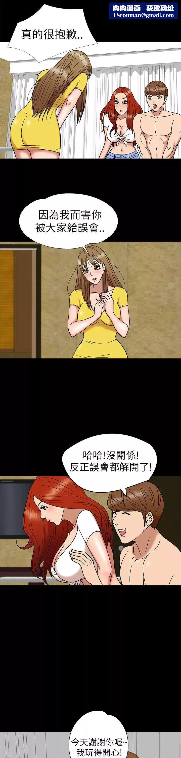 神秘貝殼島第7話