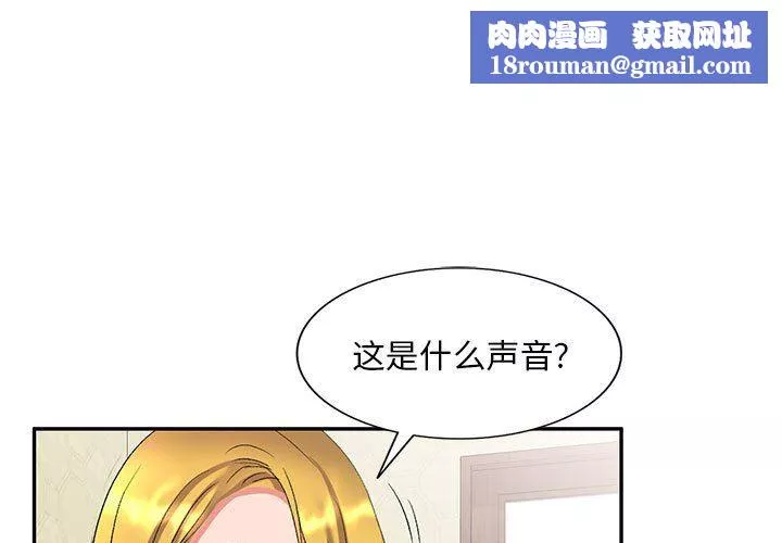 侄女來敲門第8話