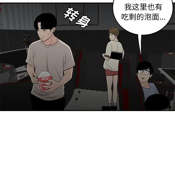 致命牢笼第7话