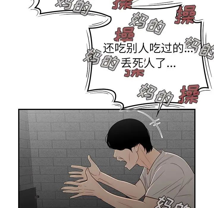 致命牢籠第7话