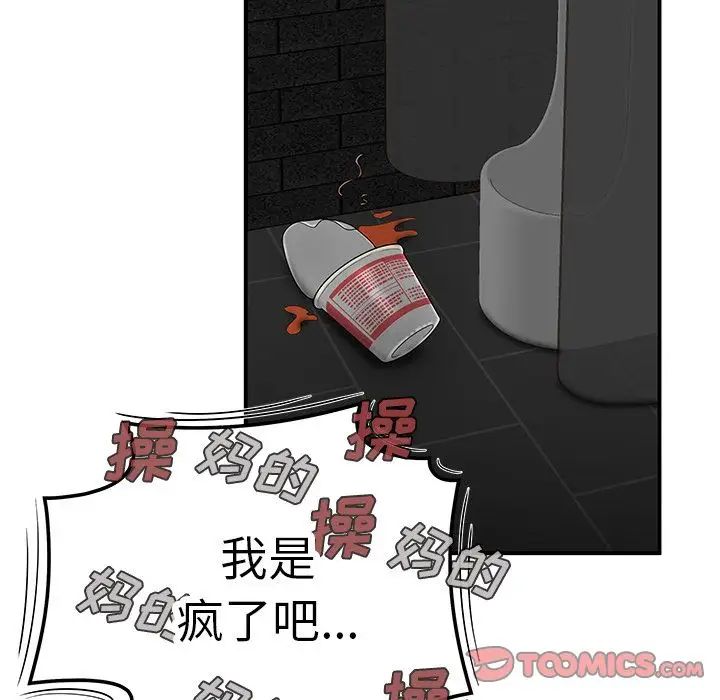 致命牢籠第7话