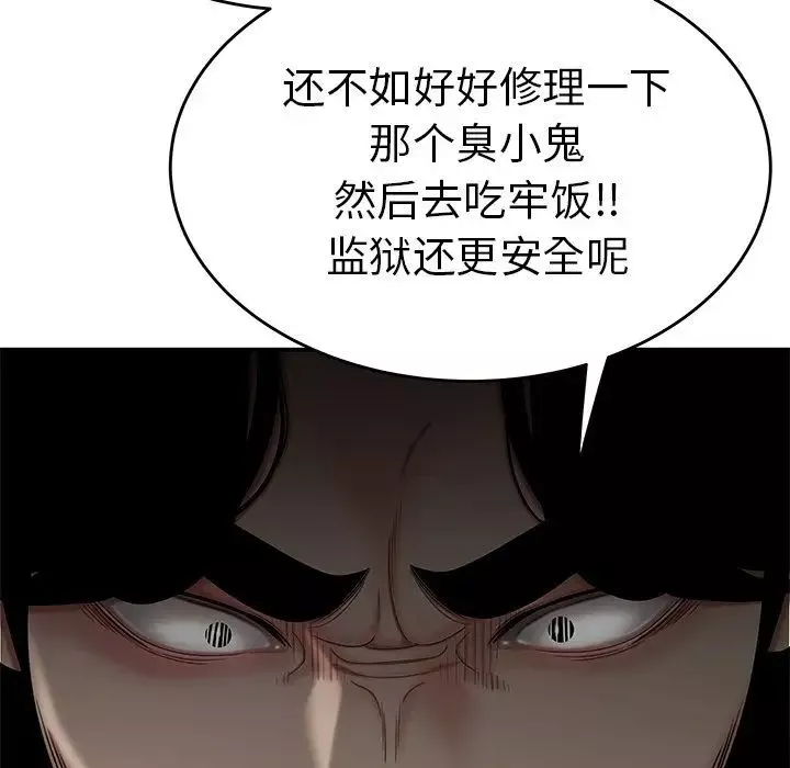 致命牢籠第7话