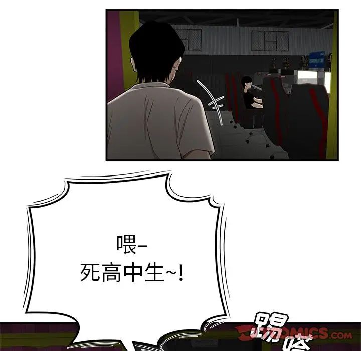 致命牢笼第7话